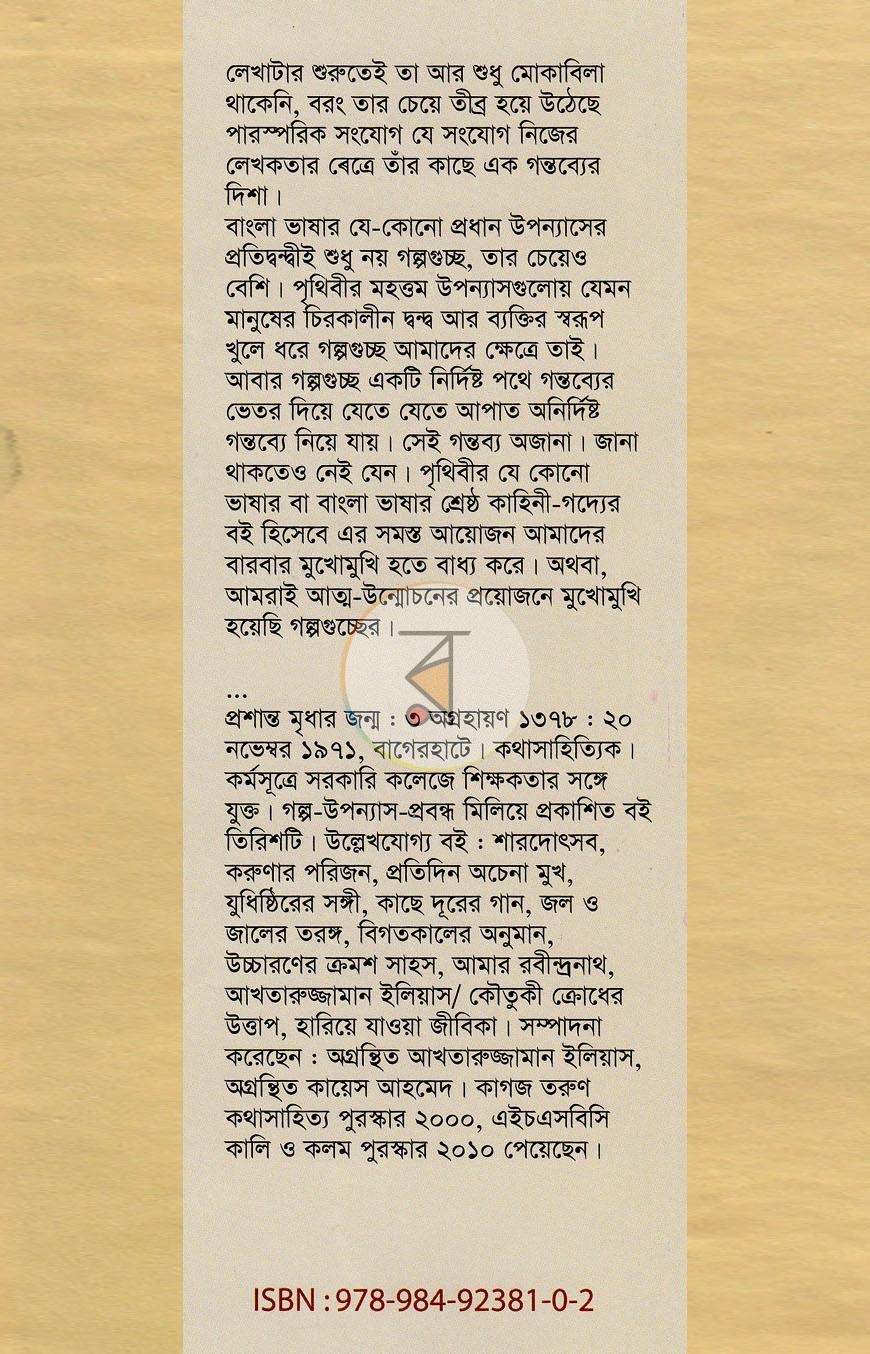 পাতা 13