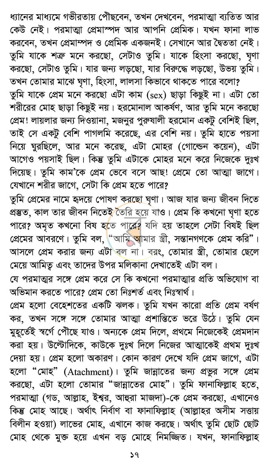 পাতা 13