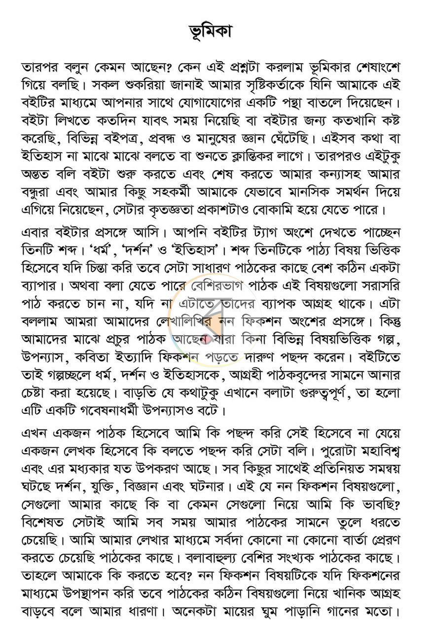 পাতা 4