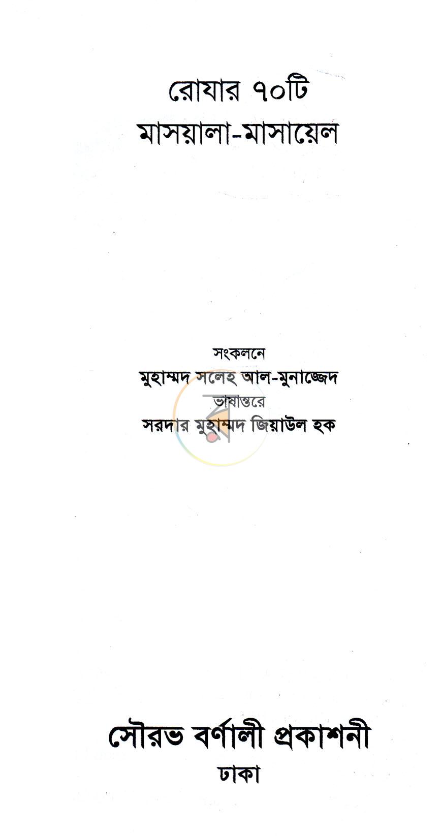 পাতা 1