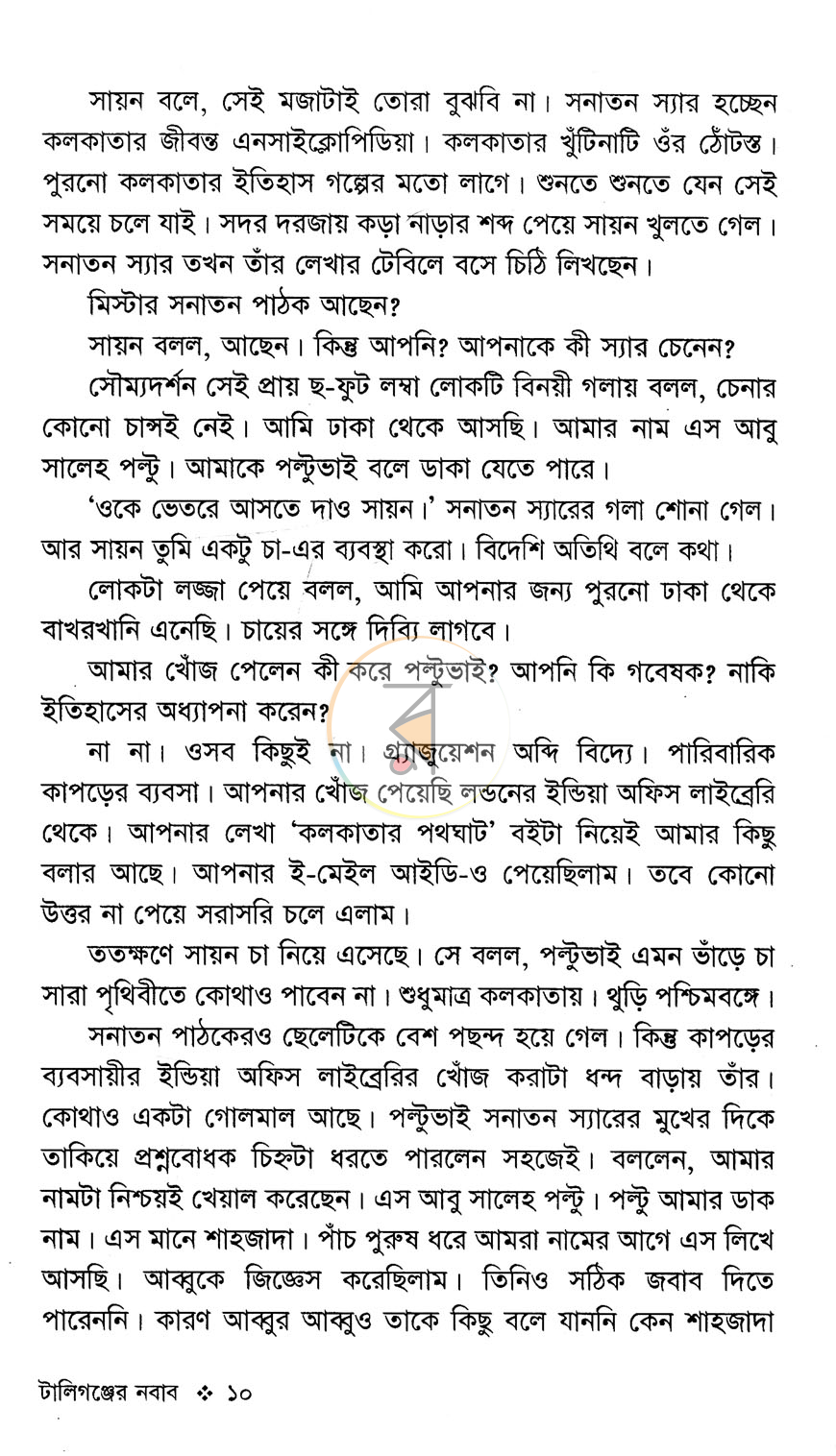 পাতা 4