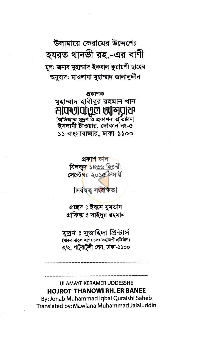 পাতা 2