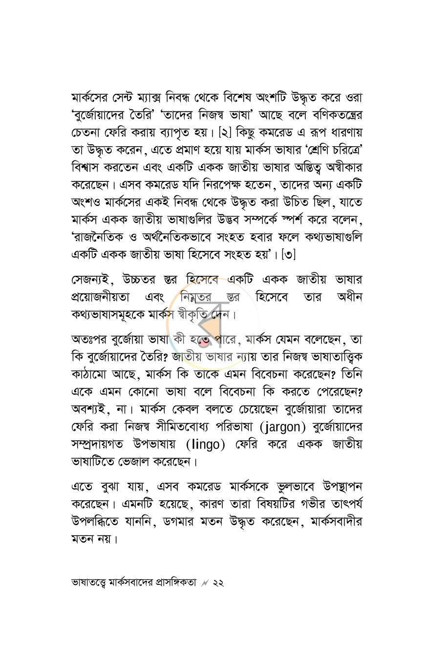 পাতা 11