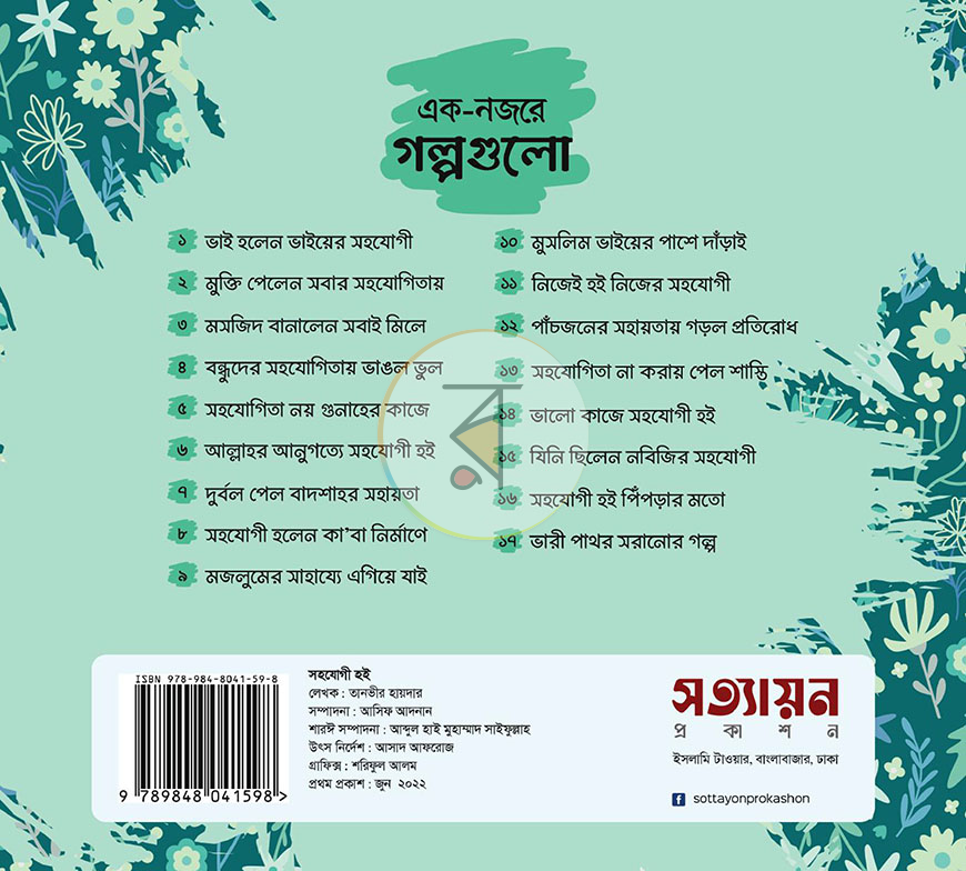 পাতা 30