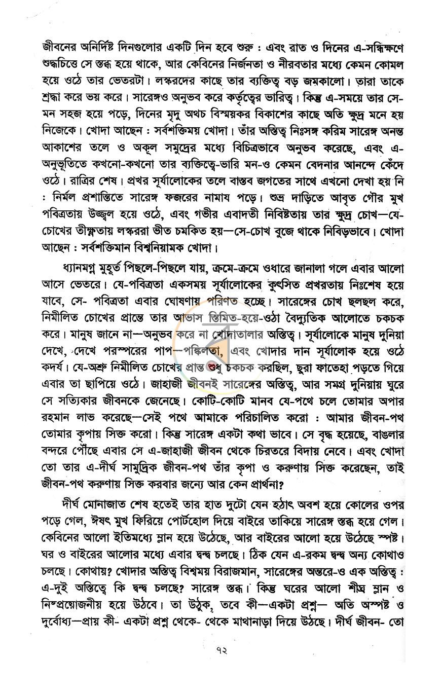 পাতা 12