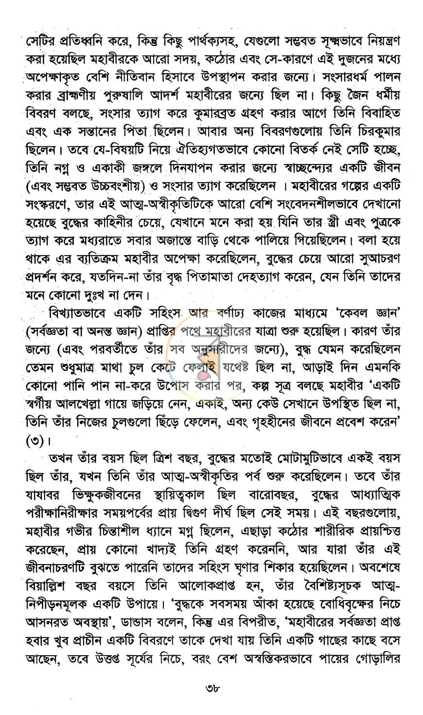 পাতা 19