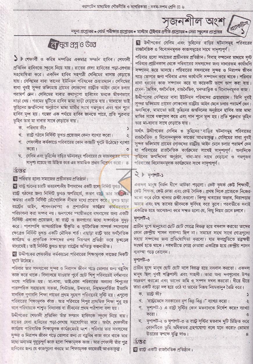 পাতা 4