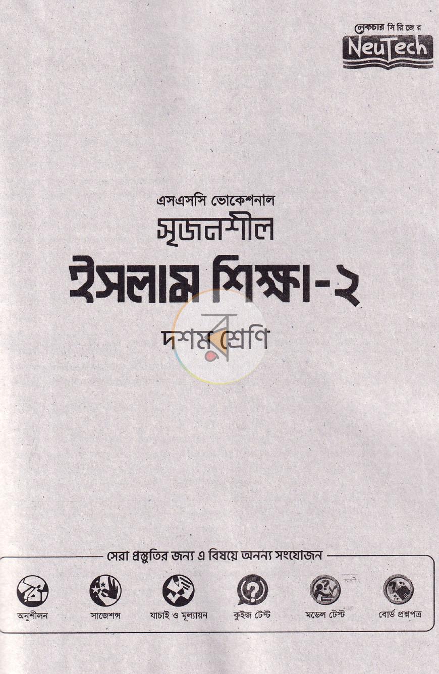পাতা 3