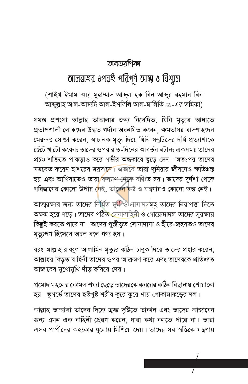 পাতা 10