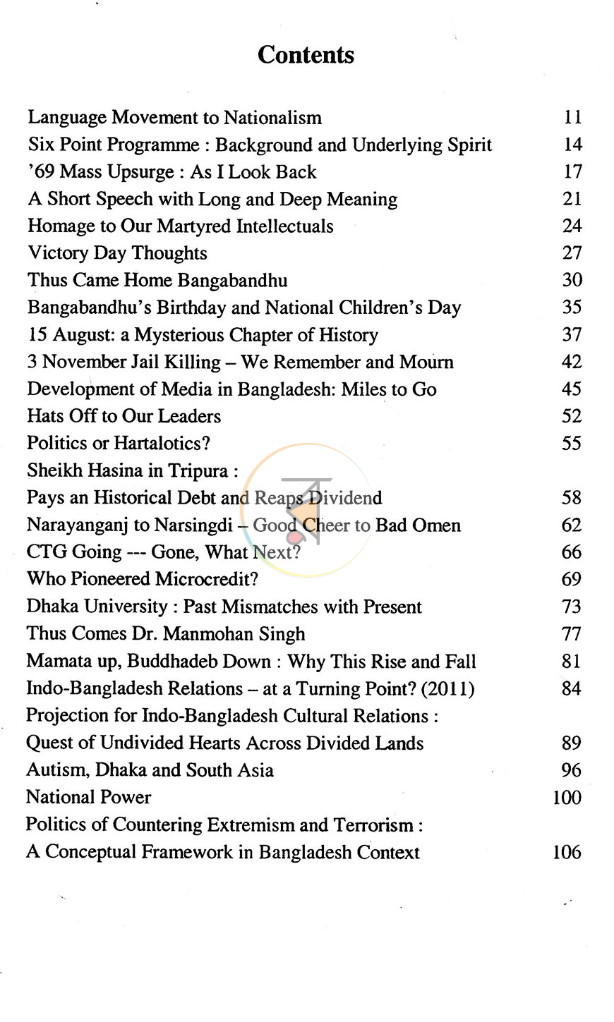 পাতা 3