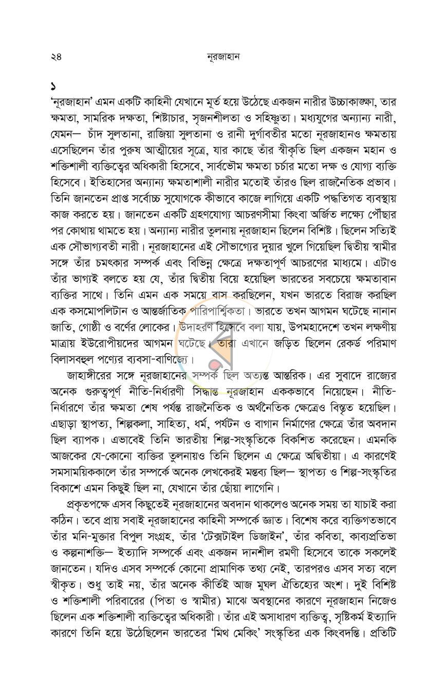পাতা 23