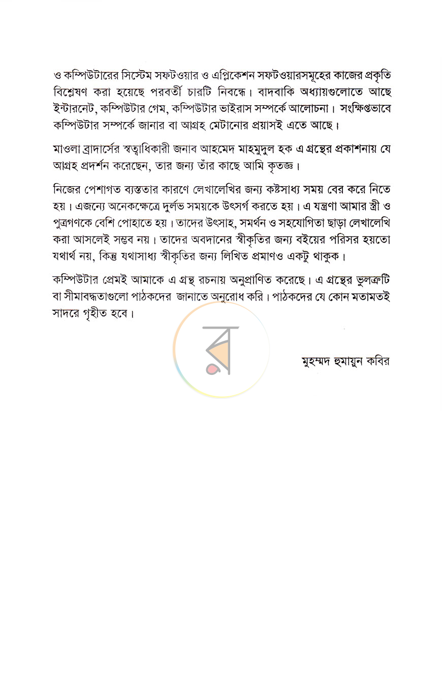 পাতা 4