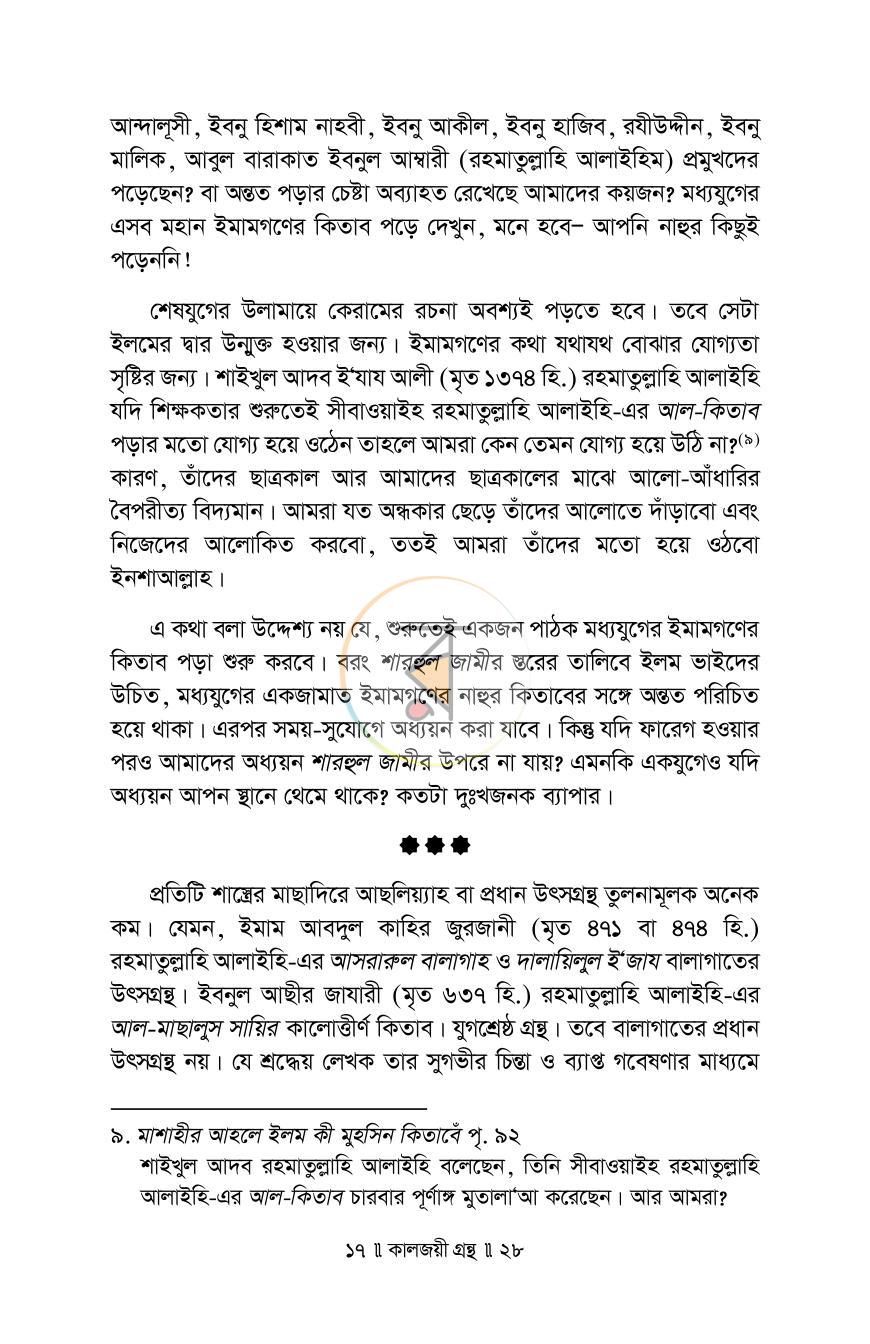 পাতা 13