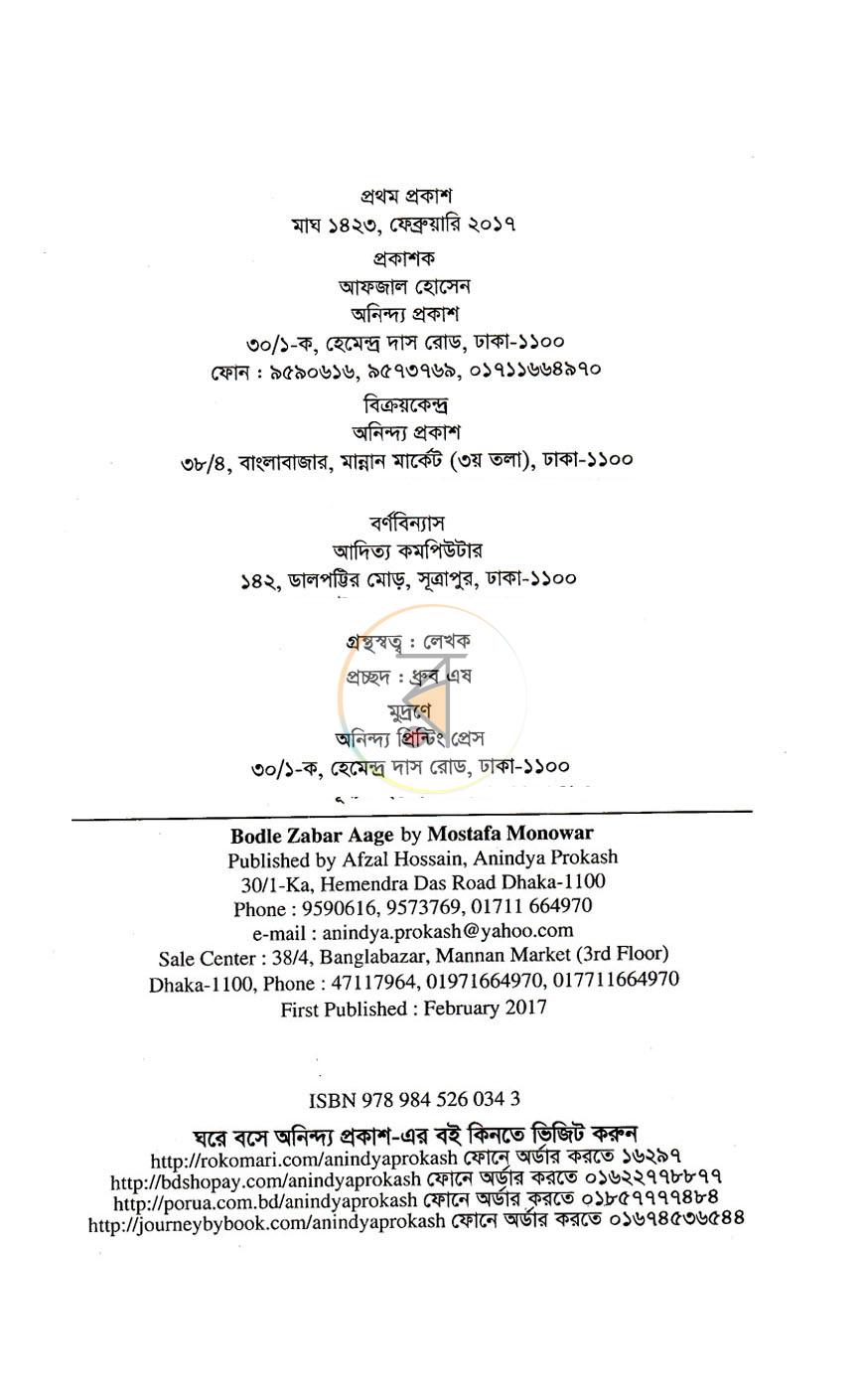 পাতা 3