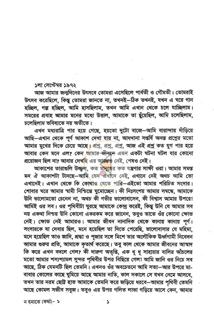 পাতা 2