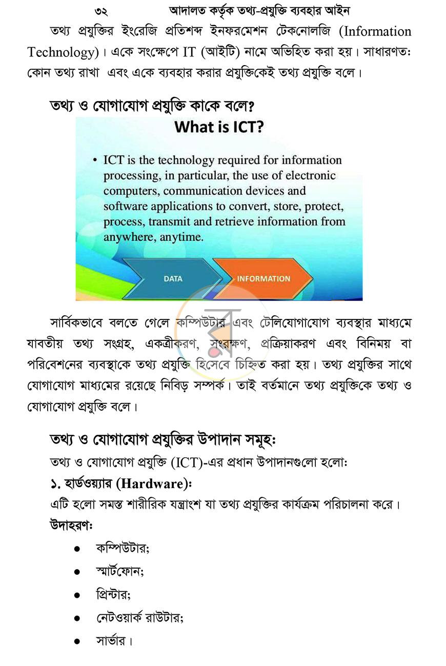 পাতা 13