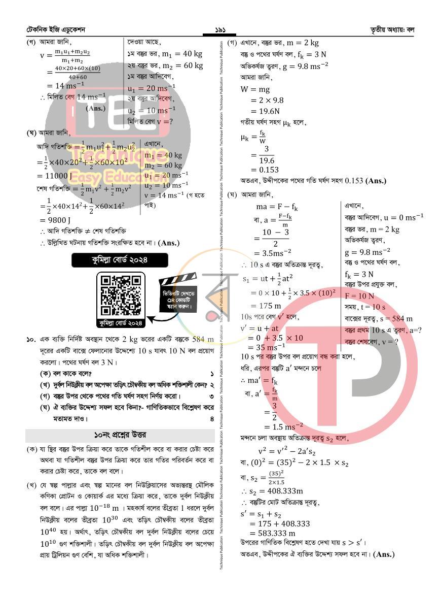 পাতা 36