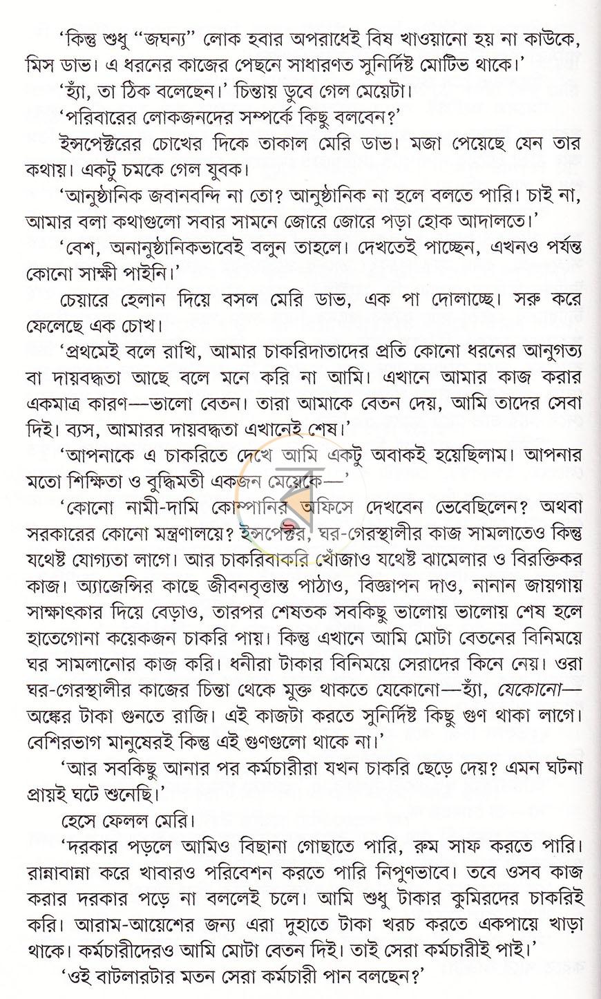 পাতা 10