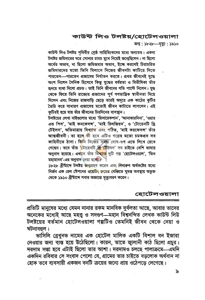 পাতা 4