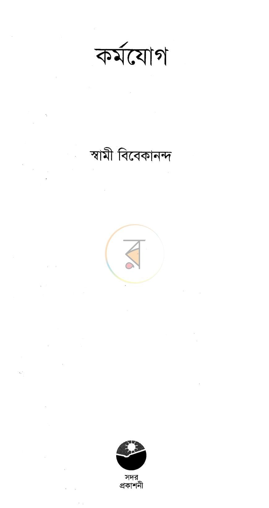 পাতা 1