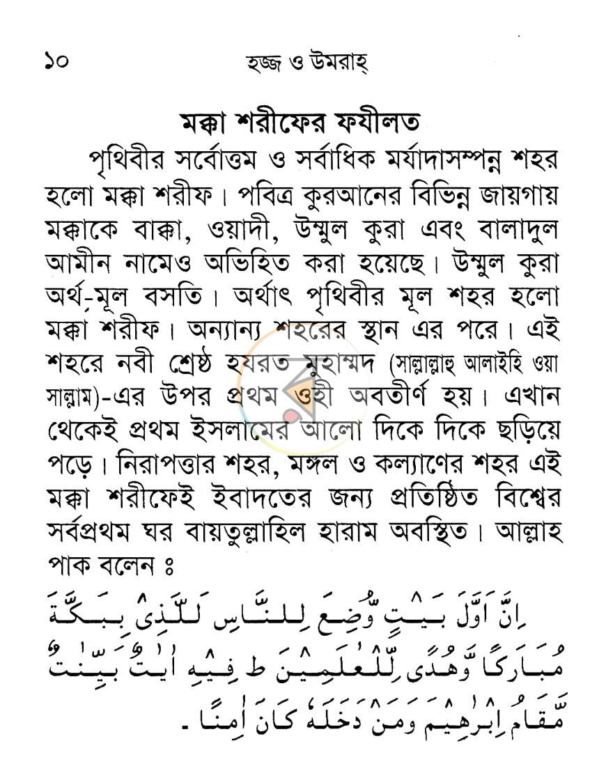 পাতা 9