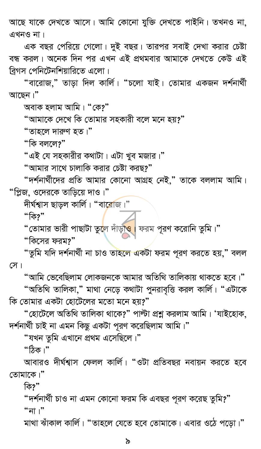 পাতা 6