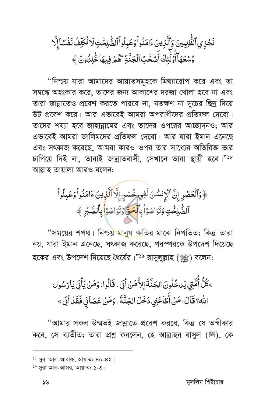 পাতা 14