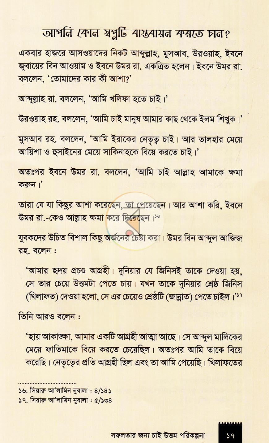 পাতা 8