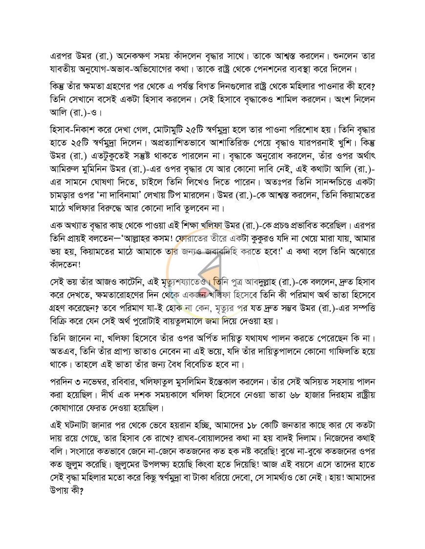 পাতা 10