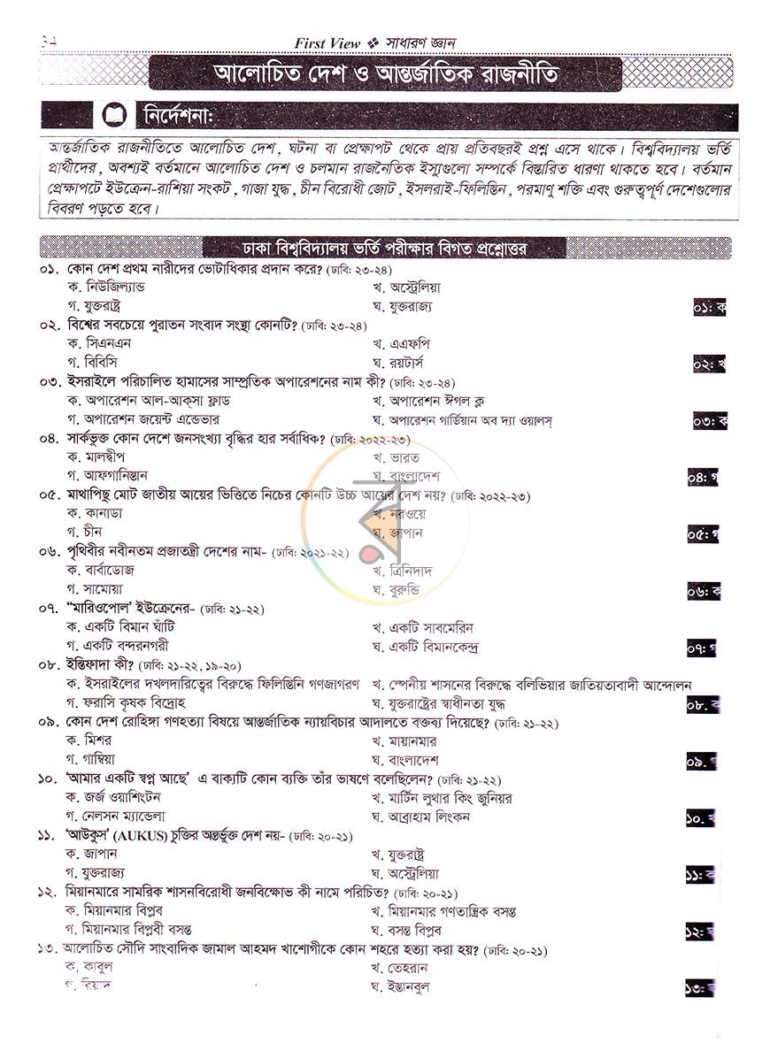 পাতা 16