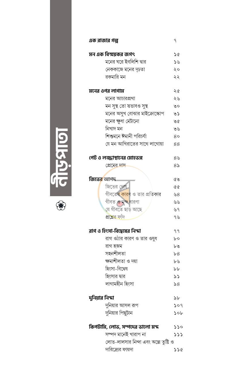 পাতা 2