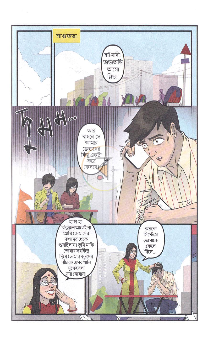 পাতা 2