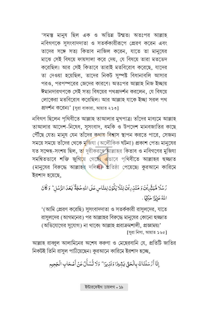 পাতা 13