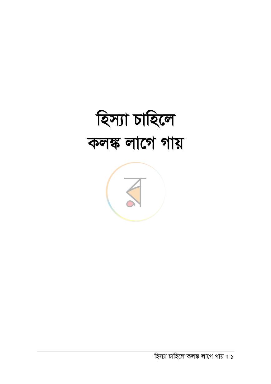 পাতা 1