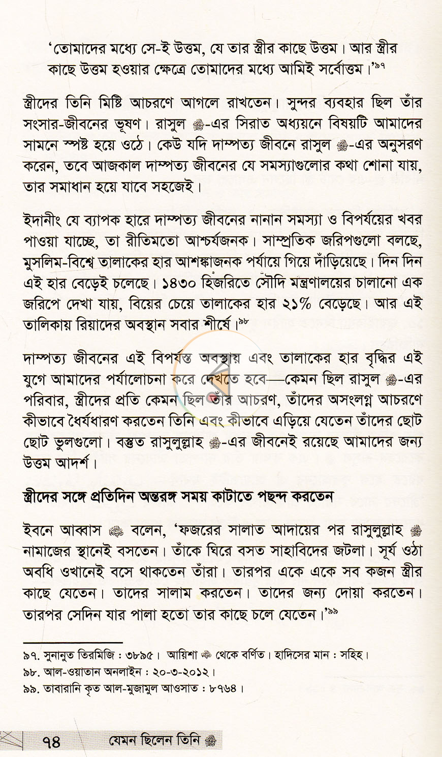 পাতা 10