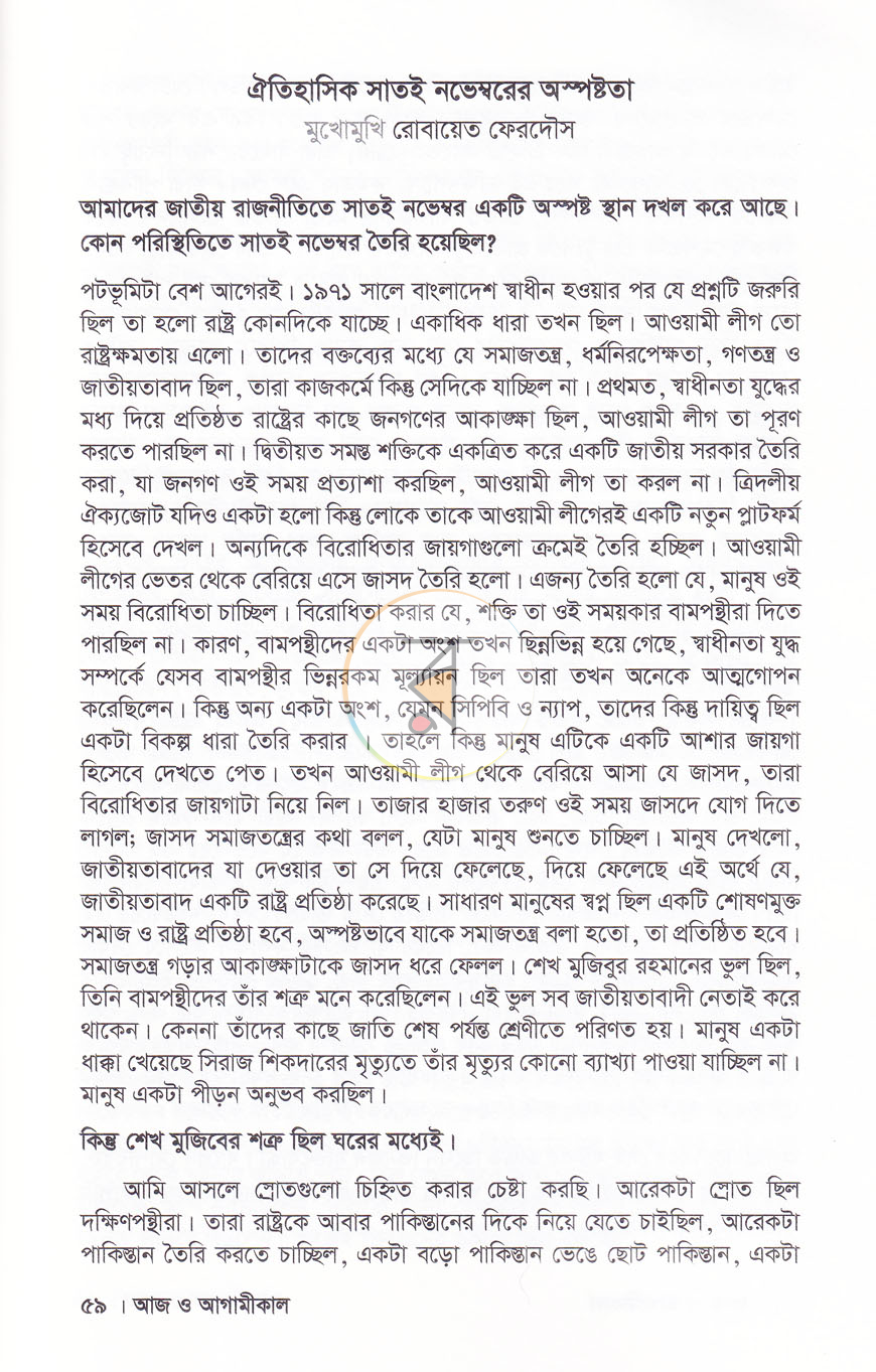 পাতা 9