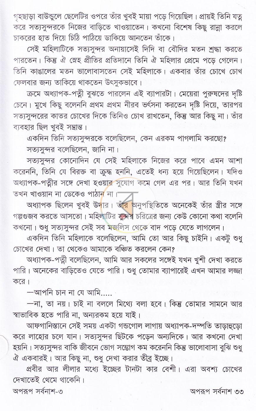 পাতা 10