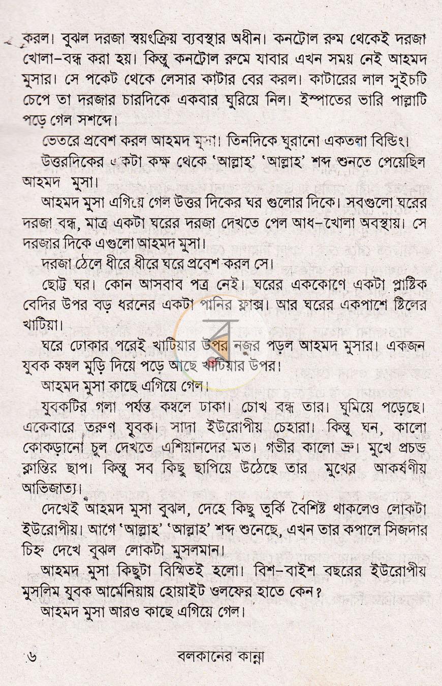 পাতা 3
