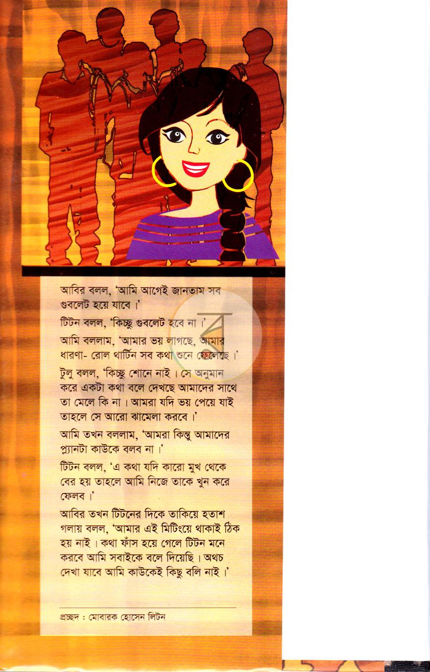 পাতা 1