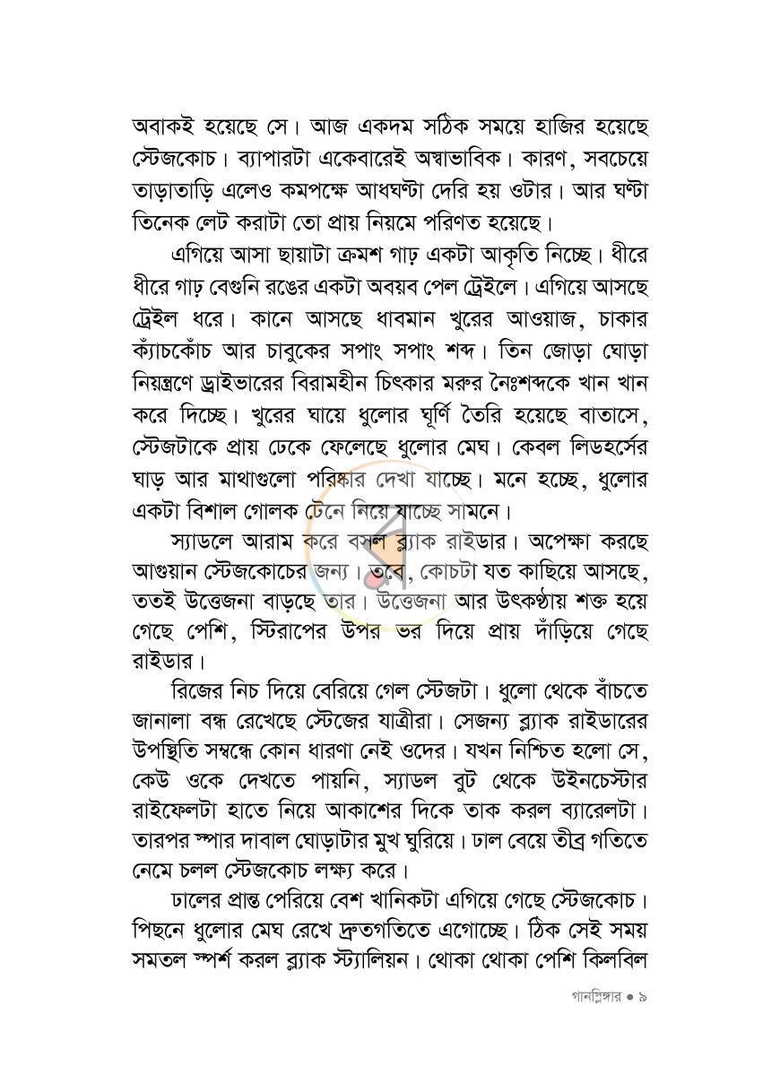 পাতা 3