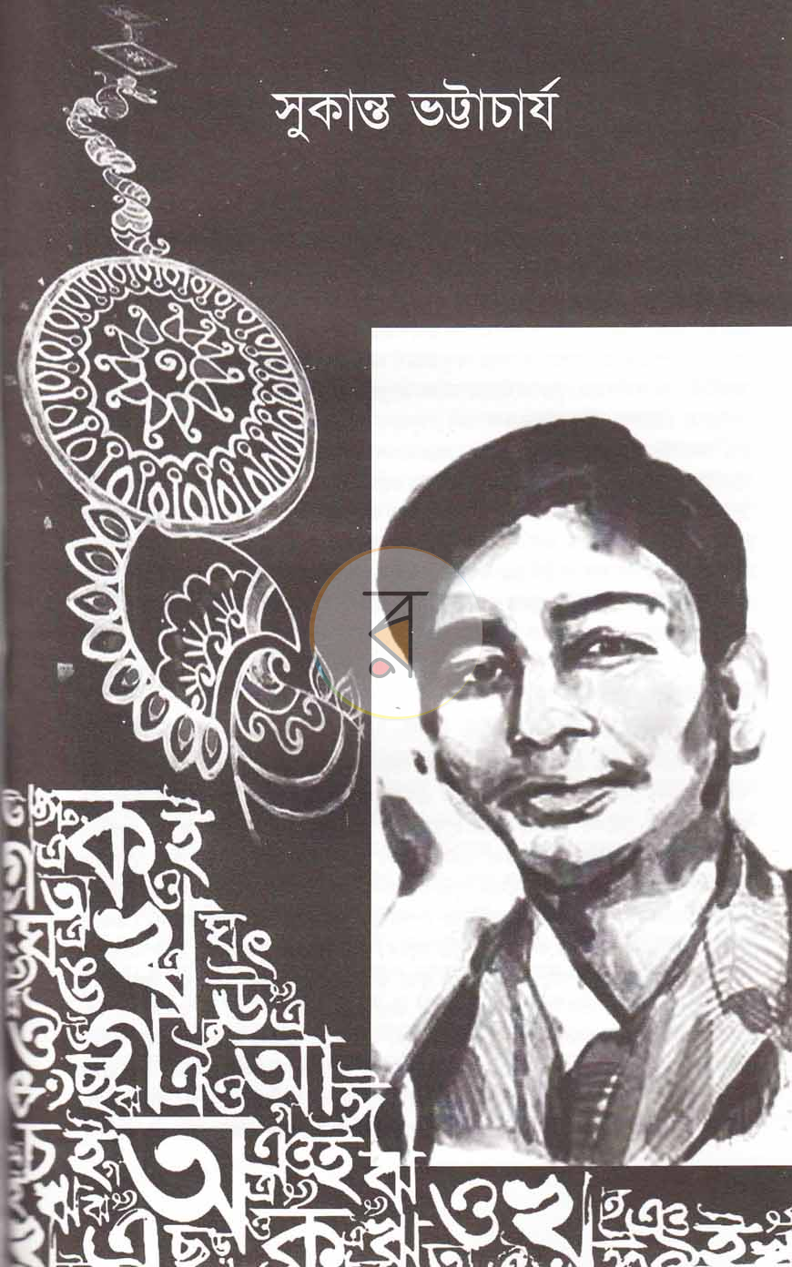 পাতা 10