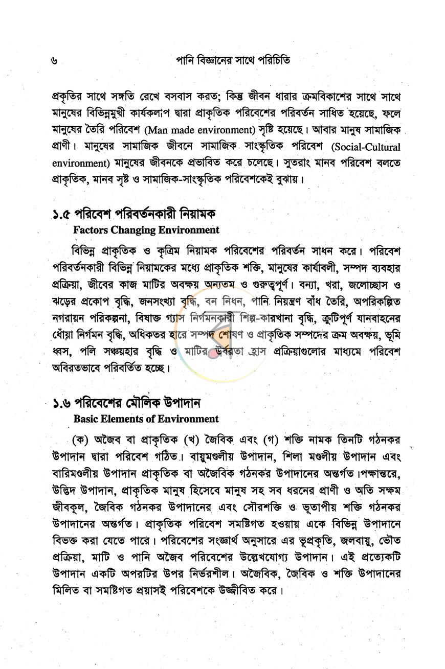 পাতা 11