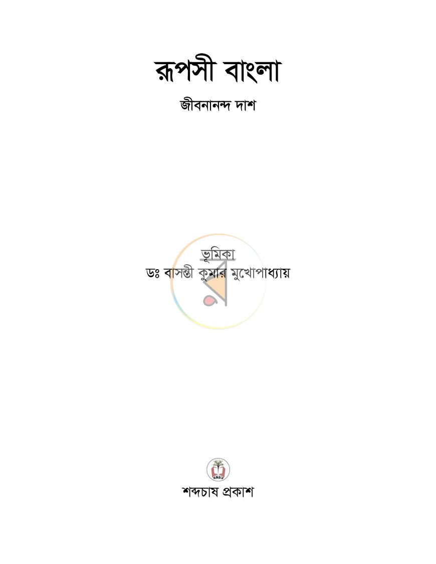পাতা 1