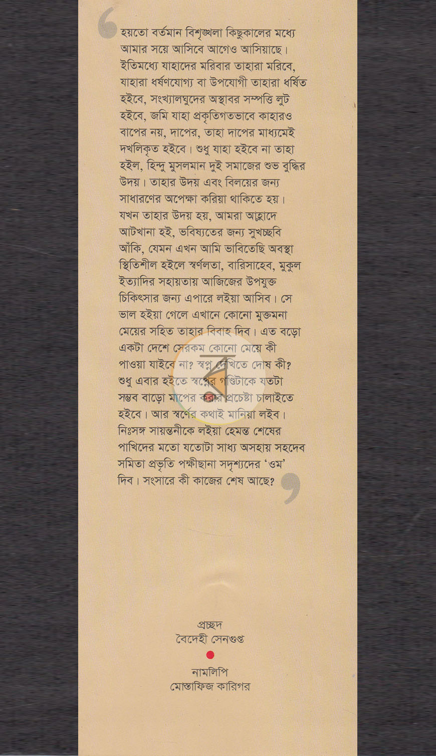 পাতা 1