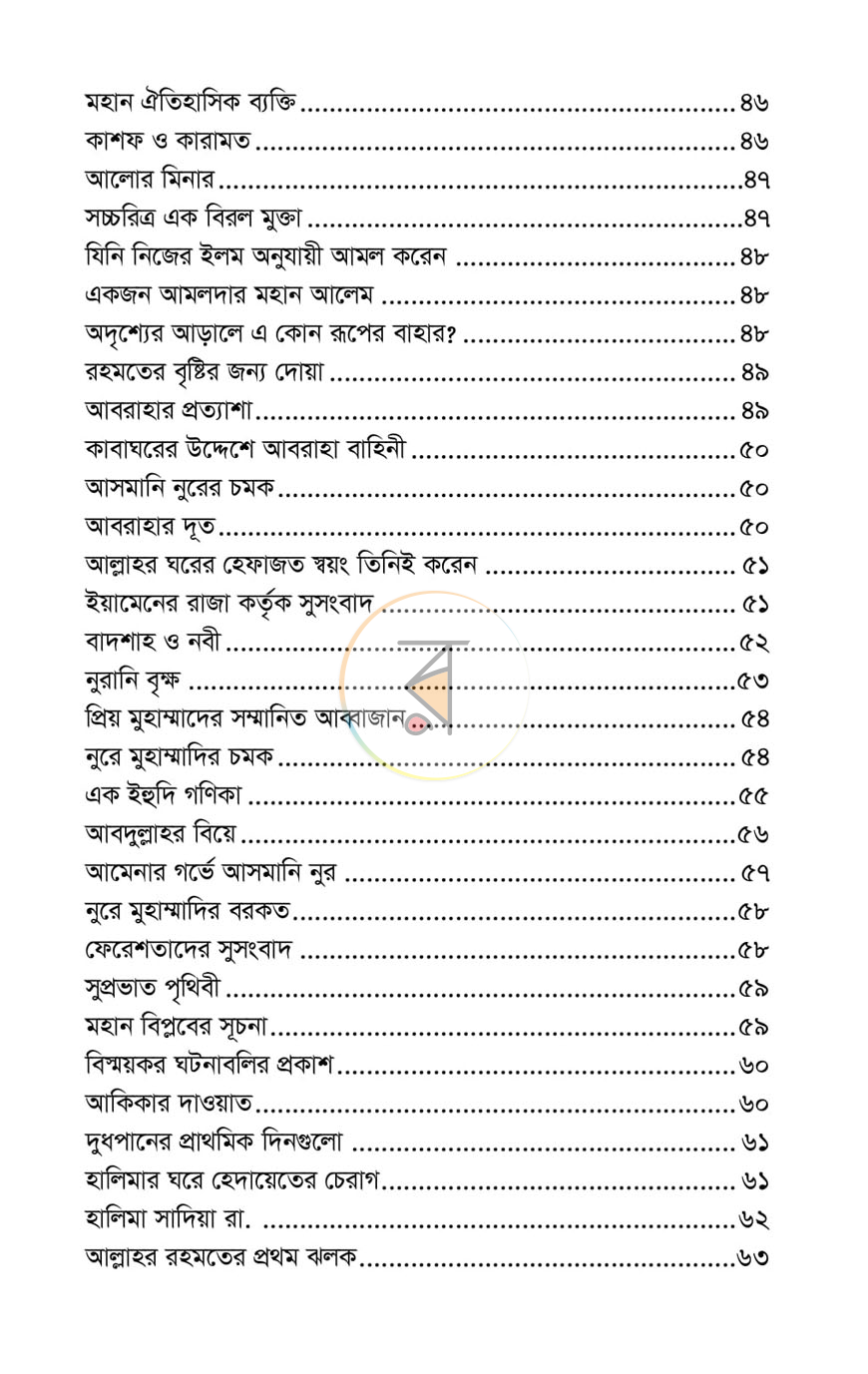 পাতা 3