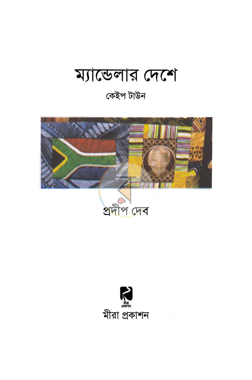 পাতা 2