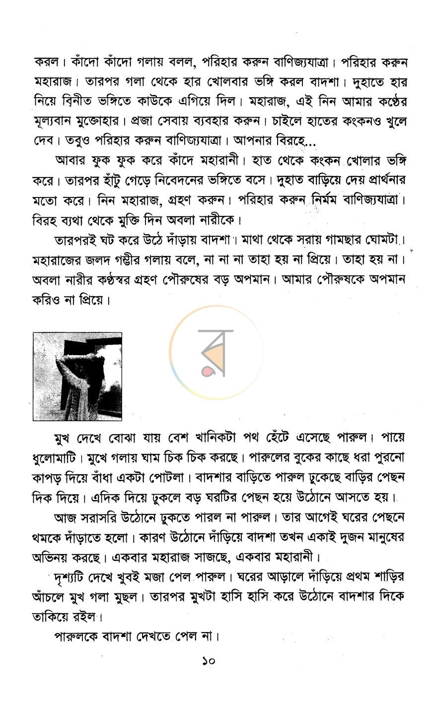 পাতা 4