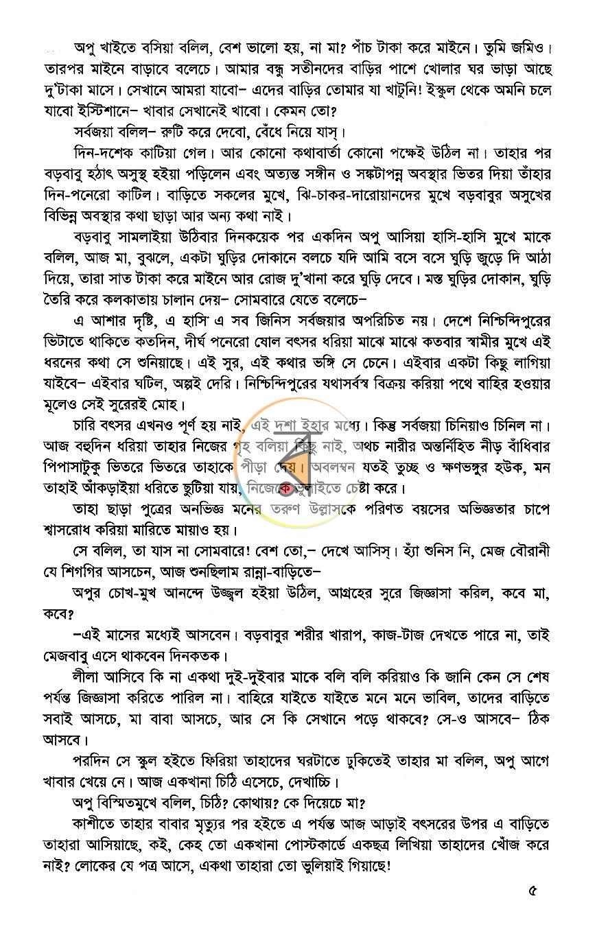 পাতা 4
