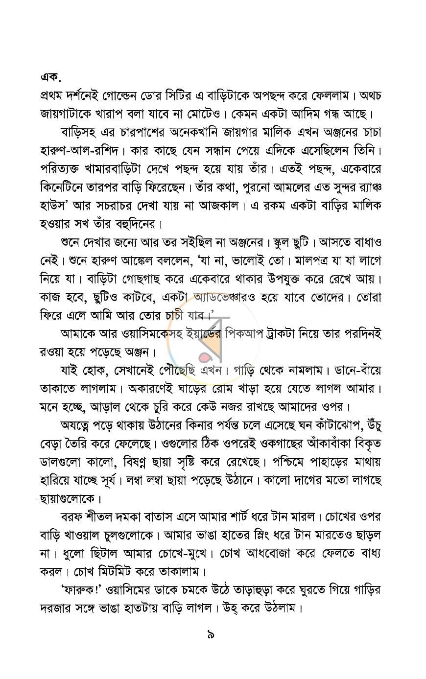 পাতা 5