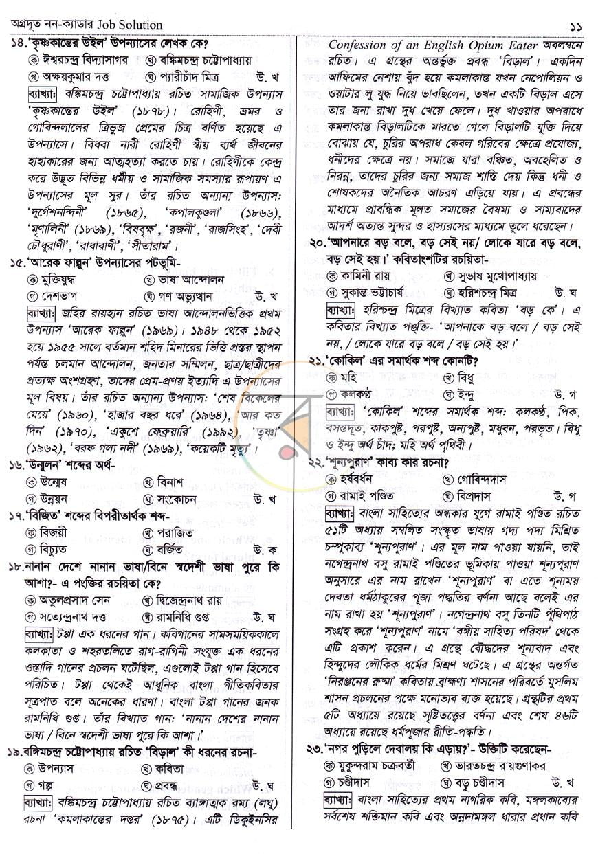 পাতা 7